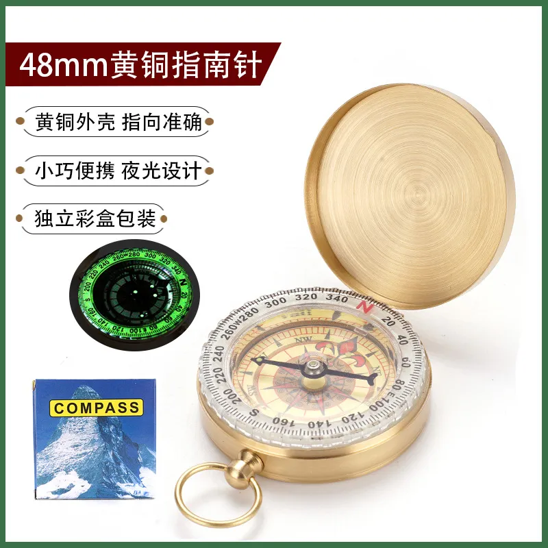 户外怀表式指南针夜光黄铜外壳
