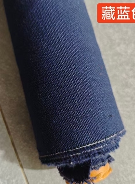 藏蓝色帆布牛仔布料面料蓝色帆布批发深蓝色帆布箱包帆布烫台布布