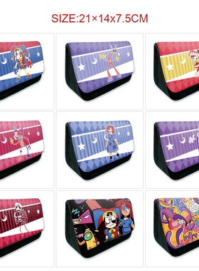 the amazing digital circus神奇数字马戏团翻盖双层魔术贴笔袋