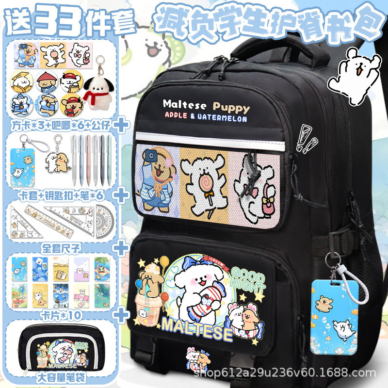 线条小狗书包中小学生可爱高颜值背包大容量便携轻便百搭双肩包