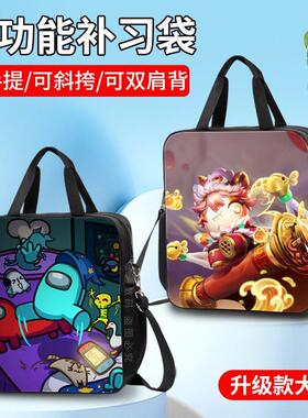 Among Us太空狼人杀周边中小学生幼儿园补习袋手提课本收纳斜挎包