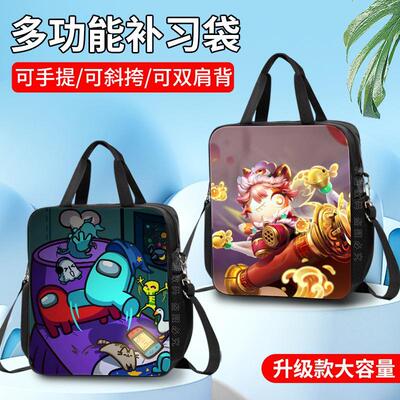 Among Us太空狼人杀周边中小学生幼儿园补习袋手提课本收纳斜挎包