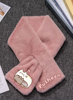 胖吉猫PUSHEEN柔软围巾纯色兔毛围巾可爱加绒仿濑兔毛保暖围脖