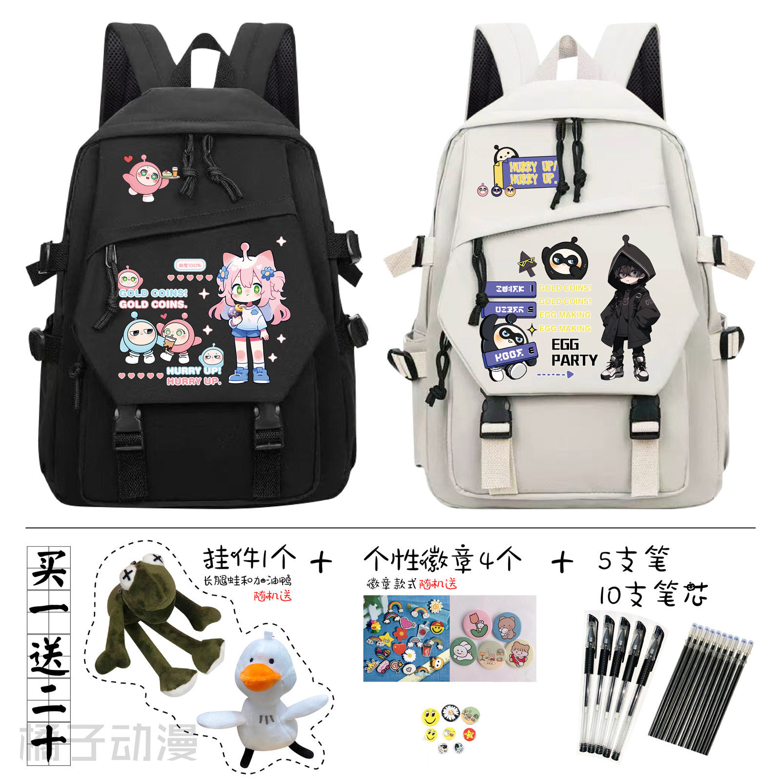 蛋仔派对-五小只学生书包双肩包印花卡通男女高颜值背包礼物,文具电教/文化用品/商务用品,学生书包,淘宝优惠券,粉丝福利购,淘宝优惠卷
