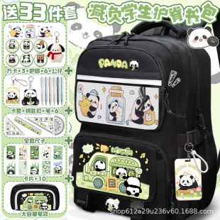 熊猫花花书包学生可爱卡通二次元高颜值大容量减负轻便双肩背包