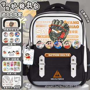 三角洲行动书包王宇昊凯席尔瓦女生小学生双肩背包初中生书包男生