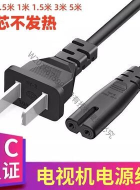 适用海信LED39K1800液晶电视机两脚插头纯铜电源线两孔插线1.5米