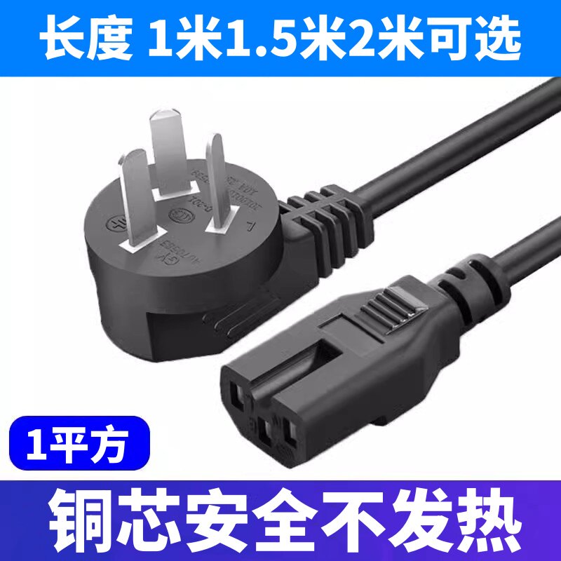 适用荣事达ZG13A1电蒸锅多功能双层电蒸笼电饭锅三脚孔插头电源线