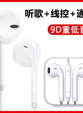 适用优学派umix6网课护耳U60/U36有线耳机U26/U27/U32平板S8专用9