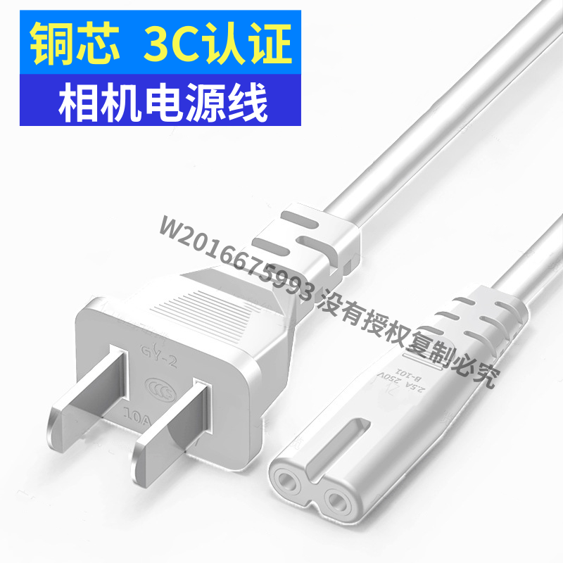 适用索尼BC-CSG CSN CSD L200 L100 VW1相机充电器电源线 连接线