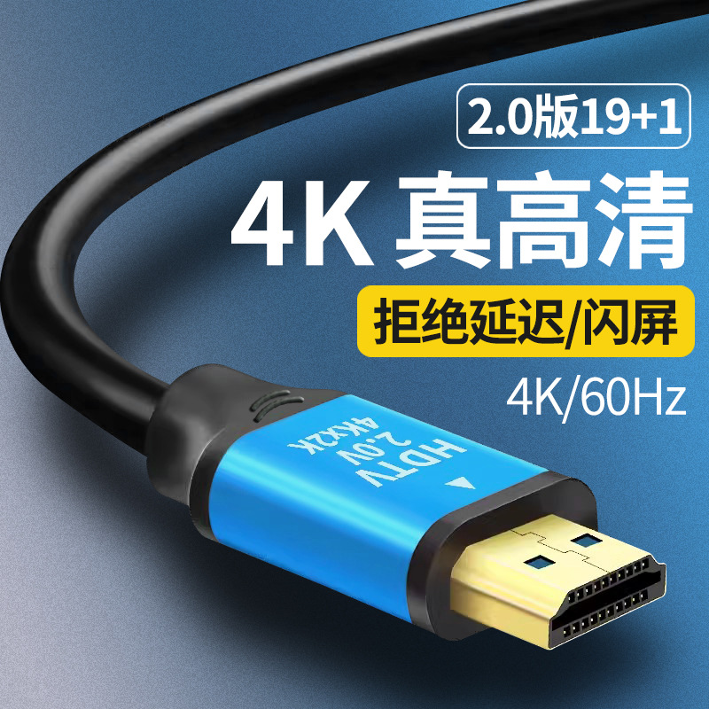适用高清HDMI线ARC音响输入4k索尼网络电视机连接回音壁ps4投影仪