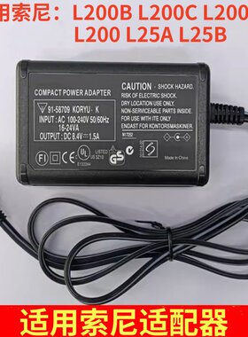 适用索尼DCR-DVD7E、DCR-DVD 92、DCR-DVD 92E机电源适配器线