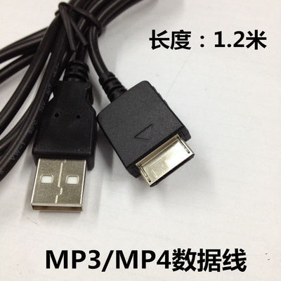 适用索尼MP3/MP4充电线NW音乐播放器数据线A35 A37 A45随身听充电