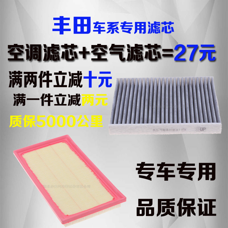 适配18新款八代凯美瑞 非混合动力2.0 2.5空气滤芯空调格滤清器网|msdalam kategori kereta/artikel/Fitting/Refit, bahagian-bahagian auto, penapis, penapis udara - dari Buy2taobao.com untuk memberikan perkhidmatan ejen Taobao profesional membeli