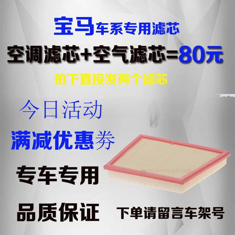 适配宝马迷你MINI F56 F55空气滤芯空调格滤清器过滤网汽车保养在类目 汽车/用品/配件/改装, 汽车零配件, 滤芯, 空气滤芯中 - 来自Buy2taobao.com提供专业的淘宝代购服务