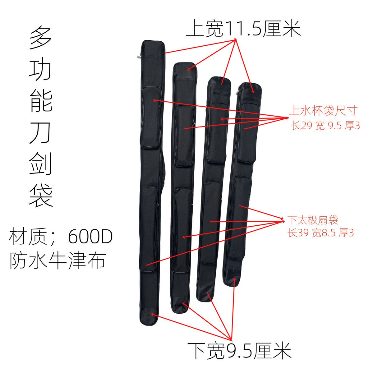刀剑双层刀剑袋龙泉刀剑唐横太极剑太极刀袋防水牛津布调节