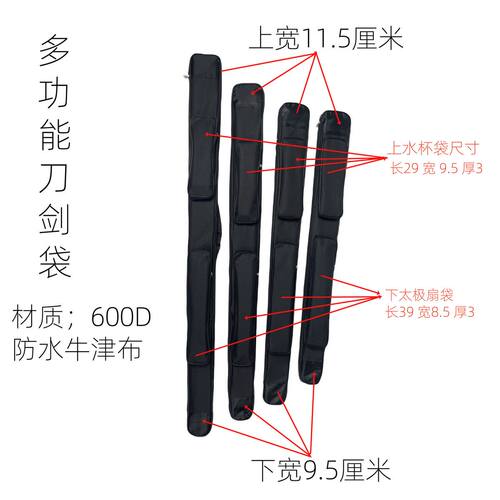 刀剑双层刀剑袋龙泉刀剑唐横太极剑太极刀袋防水牛津布调节