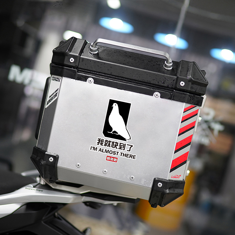 汽车贴纸我就快到了咕放鸽