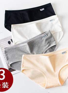 3条 纯色女士内裤女纯棉中低腰简约少女学生黑色白色灰色三角裤头