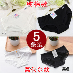 纯色女士内裤女纯棉黑白色中低腰全棉质面料少女生莫代尔三角裤头
