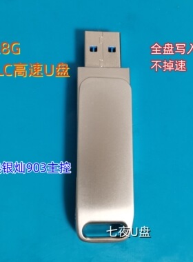 256G高速mlc U盘固态usb3 0优盘DIY银灿903装机PE系统盘