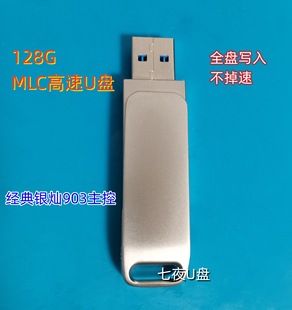 256G高速mlc U盘固态usb3 0优盘DIY银灿903装机PE系统盘