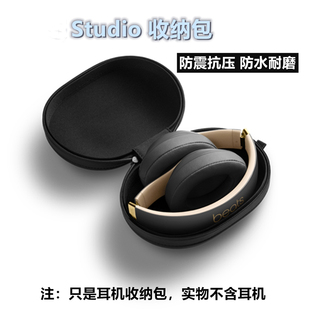 适用于Beats Pro耳机包录音师魔音耳机收纳包studio3solo3 Studio