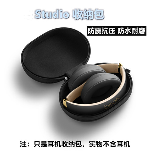 适用于Beats Studio Pro耳机包录音师魔音耳机收纳包studio3solo3