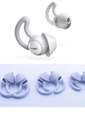 包邮Bose遮噪睡眠耳机硅胶套noise masking sleepbuds耳塞耳套