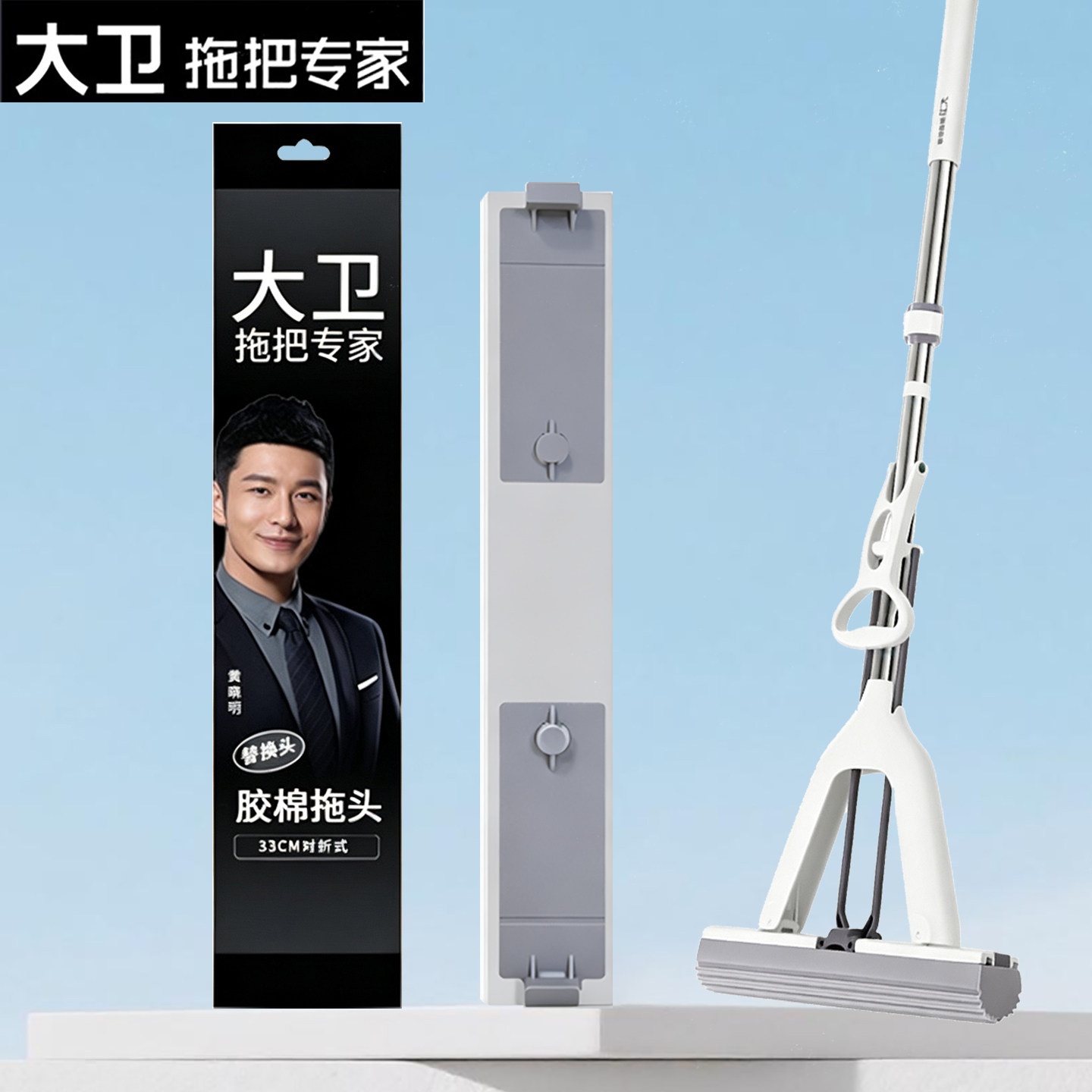 大卫拖把替换头对折式海绵胶棉吸水官方正品原装配件M6PLUS专用头