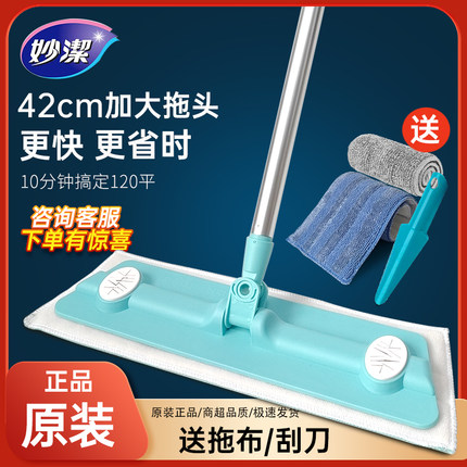 妙洁平板拖把干湿两用第三代大号超细纤维木地板专用拖把粘贴式