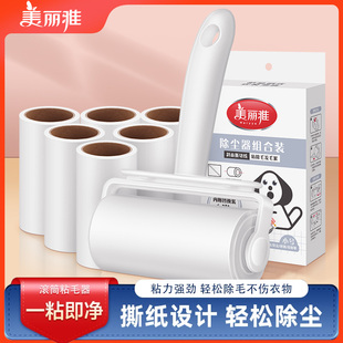 美丽雅粘毛器滚筒沾毛衣服头发地毯灰尘清理宠物粘毛刷