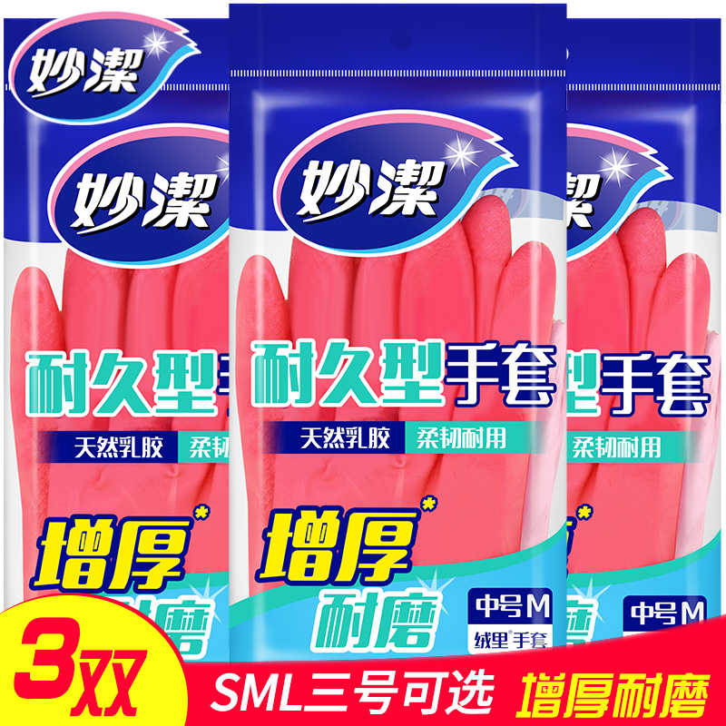 耐久型喷绒防水5包大中小手套