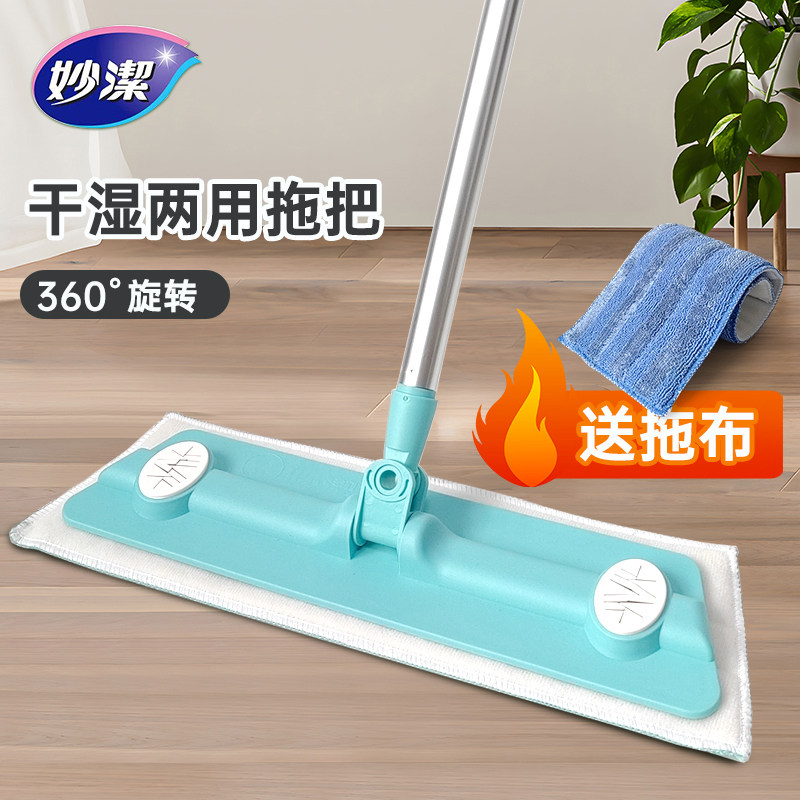 妙洁干湿两用木地板专用拖把第三代超细纤维360度旋转平拖送刮刀