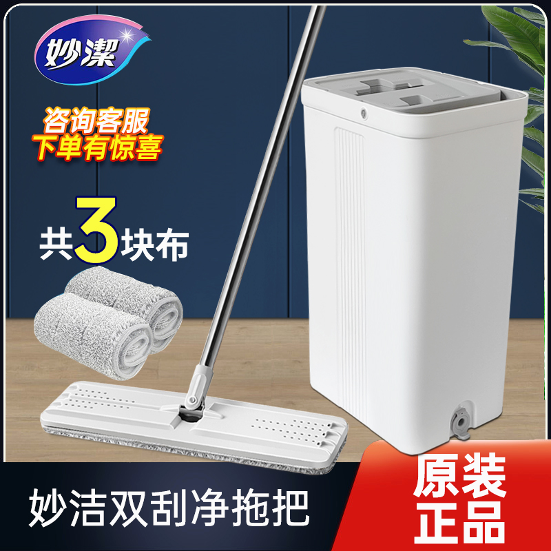 妙洁不锈钢平板拖把免手洗