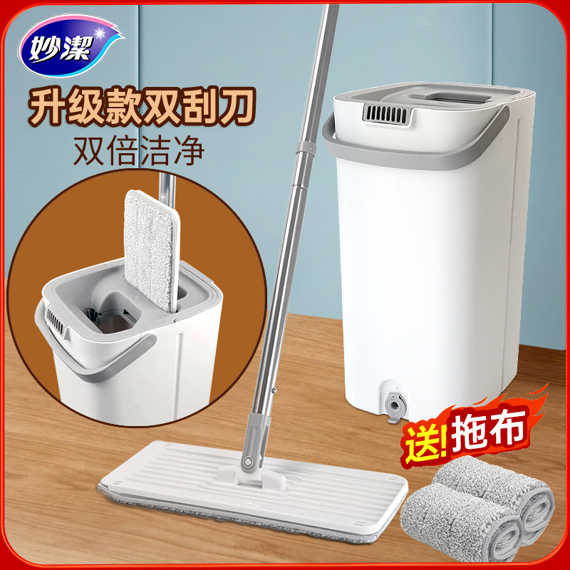 妙洁免手洗干湿两用平板拖把