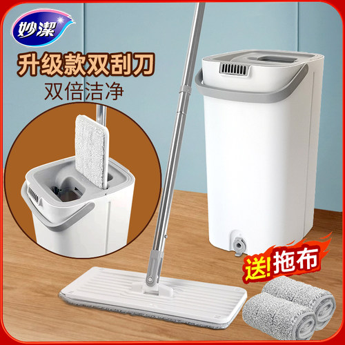 妙洁免手洗干湿两用平板拖把
