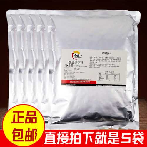 骨棒454gx5炖菜包邮调味料