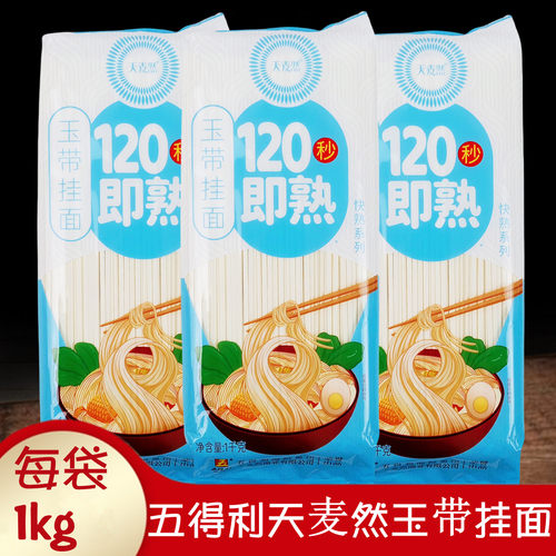 正品五得利面条天麦然玉带挂面