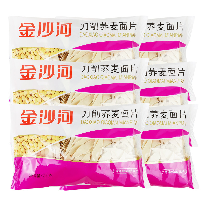 金沙河刀削荞麦面片杂粮轻食待煮