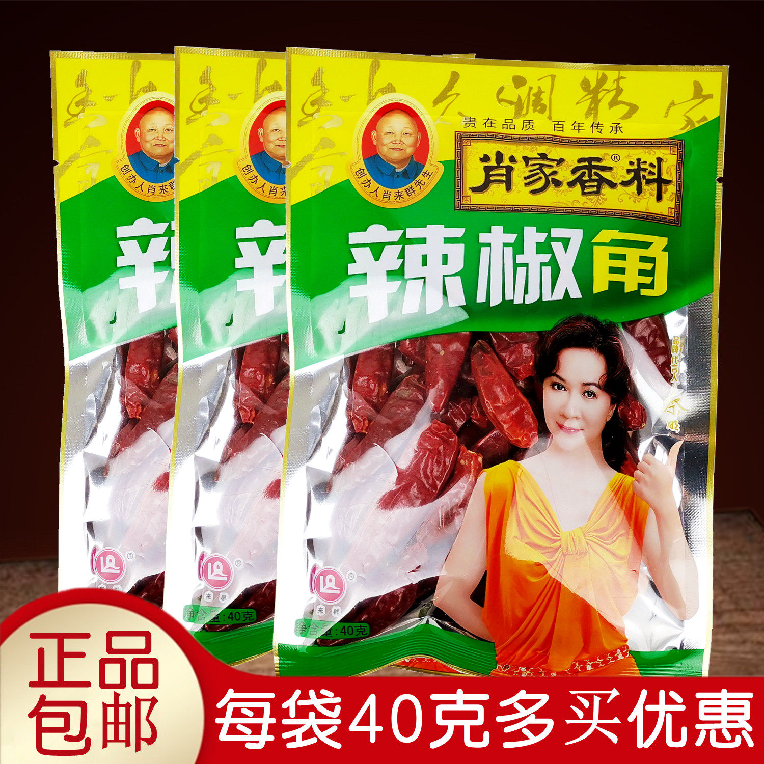 炒菜川味火锅袋装调味料肖家香料