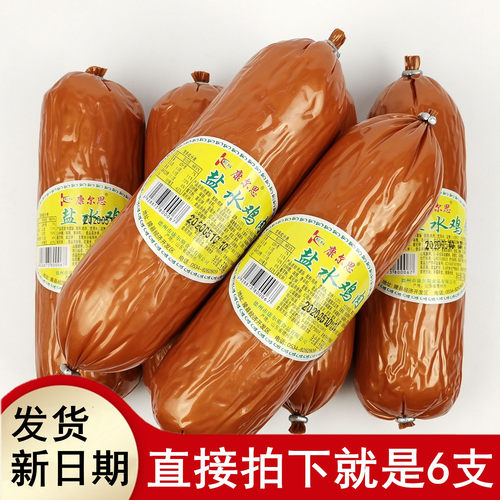 康尔思鸡肉火腿肠美味开袋即食品