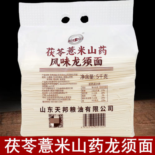 粉中冠茯苓薏米山药龙须面整大包