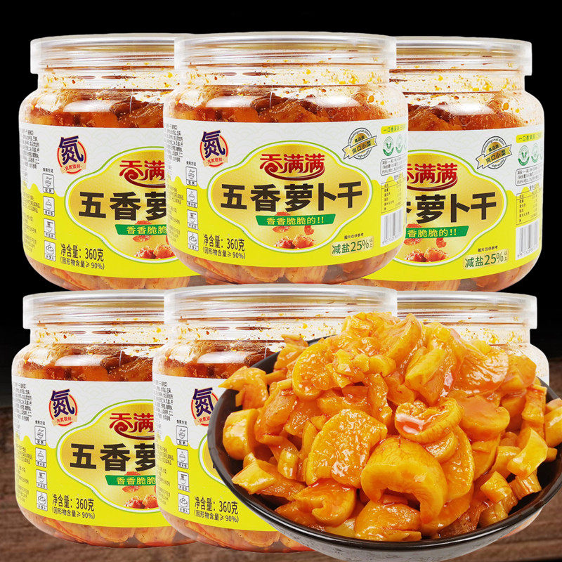 爆款正品香满满五香萝卜干360克 减盐少钠酱腌菜咸菜香脆下饭小菜