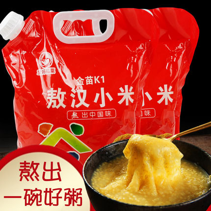 正宗内蒙古赤峰敖汉黄金苗小米营养月子米煮粥米油醇厚颗粒饱满