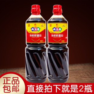 正品 欣和味达美味极鲜1Lx2瓶特级酿造酱油家庭美味做菜未添加防腐