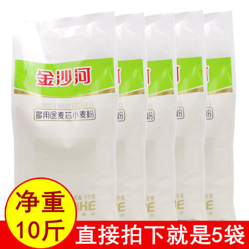 金沙河多用途面粉麦芯小麦粉馒头