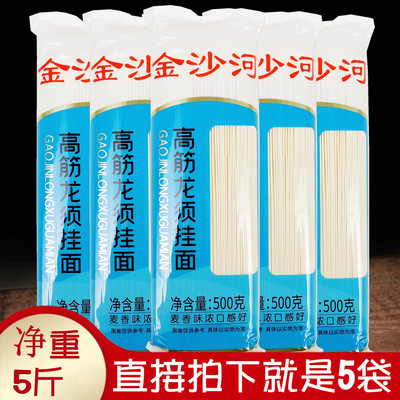 金沙河高筋龙须挂面爽滑营养面条