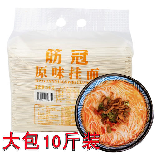 金沙河筋冠原味挂面5kg实惠10斤