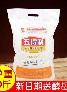 五得利袋装小麦粉包邮颗粒粉麦芯